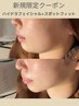 《毛穴洗浄×たるみ改善》ハイドラ＋スポットフィット￥13000