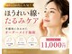 ベルフィーヌボーテ(BELFINE beaute)の写真/40代からのほうれい線・たるみやシミケアに★話題のお肌管理×エクソソームでハリ・ツヤ肌へ♪
