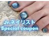 【Jr.ネイリスト割引】フットマグネットワンカラー★￥5,000★オフ+￥1,000