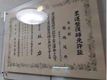 延寿堂整体院の雰囲気（慢性腰痛/肩こり/首/整体/マッサージ/リンパ/ストレッチ/加圧）