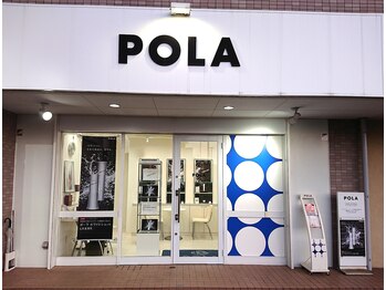 ポーラ ザ ビューティ 水戸駅南中央通り店/POLAの白い看板が目印です