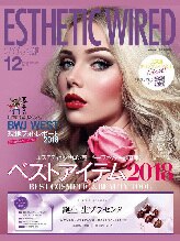 ドマーニプラス 岐阜シティタワー43店(DOMANI PLUS.)/業界ベストアイテム 3年連続受賞