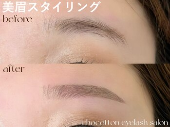 チョコットン 新宿東口(chocotton)/メリハリのあるお顔へ近づく