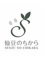 仙豆のちから 栄店 スタッフ 西川
