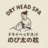 のび太の枕のお店ロゴ