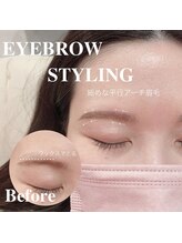 コラソン(corazon)/アイブロウスタイリング/奈良