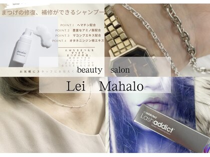 レイマハロ(Lei Mahalo)の写真