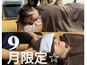 9月限定☆【当店人気No.1♪】全身マッサージ+ドライヘッドスパ60分¥6,800→