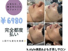 ケースタイル(k.style)