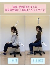 トータルボディケア サニー(TOTAL BODY CARE)/ブライダルエステで姿勢矯正