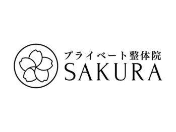 サクラ(SAKURA)の写真/【五反田駅徒歩3分】21時まで営業だから仕事終わりにも通える◎慢性的な首・肩こりの原因を徹底分析。