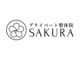 サクラ(SAKURA)の写真/【五反田駅徒歩3分】21時まで営業だから仕事終わりにも通える◎慢性的な首・肩こりの原因を徹底分析。