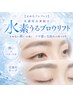 【※ポサポサ眉毛乾燥に】眉毛ツヤツヤ♪高濃度水素配合水素うるブロウリフト