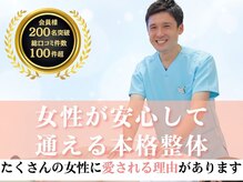 新潟ひなた接骨院の雰囲気(ボキボキしないやさしい施術。歴21年の院長がしっかりと担当。)