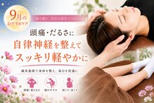青空はりきゅう院