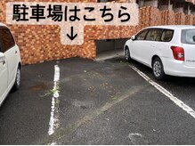 ワクシングハニー(waxing HONEY)/駐車場のご案内