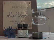 ラウナ(LaUna)の雰囲気（フランスのアロマで癒しと疲労回復の時間に☆他にはない高品質）