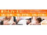 ☆女性のお客様限定☆【ボディレディース60分】全身もみほぐし8800⇒5610円