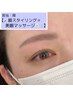 【岡担当♪】人気の眼精疲労回復☆美眉スタイリング(眉毛)+美眼エステ¥6200