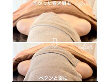 アンパス(Unpas)/首こり肩こり姿勢改善にも◎