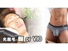 【脱毛】選べるメンズ脱毛体験コース(全顔orVIO)