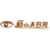 目の美容院 ランドマークプラザサロンのお店ロゴ
