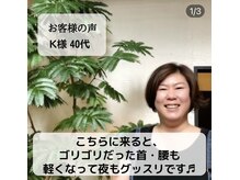 ケーズハート(K's heart)/疲れて首・肩・腰ゴリゴリでした