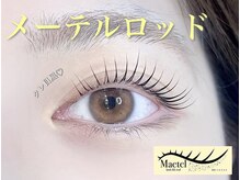 【正規取扱店】メーテルロッド