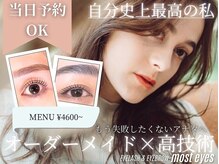 モストアイズ 海老名(most eyes)