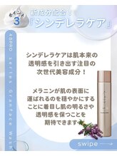 リアン/フェイシャル/ニキビ・シミケア