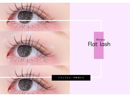 リナータ 渋谷本店(Rinata)の写真