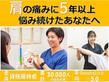 岡崎メディカル整体 アンド ゴールデンケア