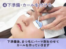 ヘイリーブロウ 梅田店/4.下準備・カールをかける