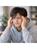 【初回】＜男性頭痛＞【男性で頭痛に悩まれている方に】