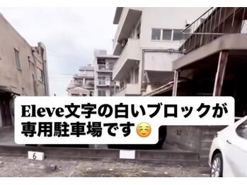エレーヴ(Eleve)/駐車場3