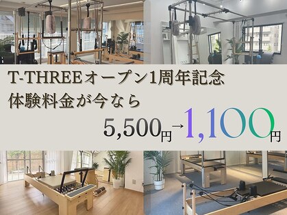 ティースリーピラティス 自由が丘店(T-THREE PILATES)の写真