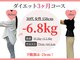 幸楽整骨院の写真/【今年こそ本気で痩せたい方へ！】無理な食事制限、運動無しで理想の自分を目指す！