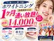 ホワイトニングショップ 高知店の写真