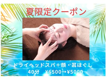 マナオリ(Mana oli)の写真/\福山初ヘッドスパ整体/整体の要素を取り入れた”頭から整える”新しいリラクゼーション