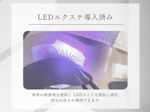 ノーランアイ(Nolan.eye)の雰囲気（LEDまつげエクステ導入済みです◎）