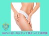 【脱毛女性】人気のVIO脱毛　ムレニオイ断然軽減やってよかったと口コミ多数