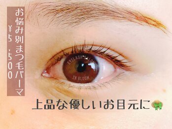 インブルーム(InBloom)/まつ毛パーマデザイン