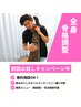 【整体】★国家資格者★による足・首・骨盤骨格調整　整体×リラク80分