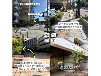 ナンバー19(N°19)/サロンまでの道順 5~8