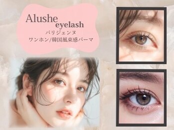 マツエク アルーシェエルア 錦糸町(Alushe elua)