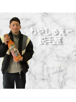 ハイリンク(High Link)/OPEN祝いありがとうございます！