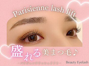 まつげエクステ専門店 ビューティーアイラッシュ 近鉄百貨店草津店/パリジェンヌ/根本から立ち上げ