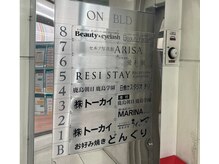 まつげエクステ専門店 ビューティーアイラッシュ 京都駅中央口店/入って頂くとエレベーターが！