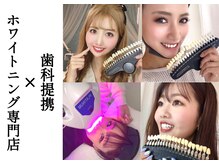 ホワイトニングスタイル 柏店