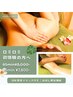 【初回限定】ロミロミリンパ65分8,000→7,800【5/31まで】
